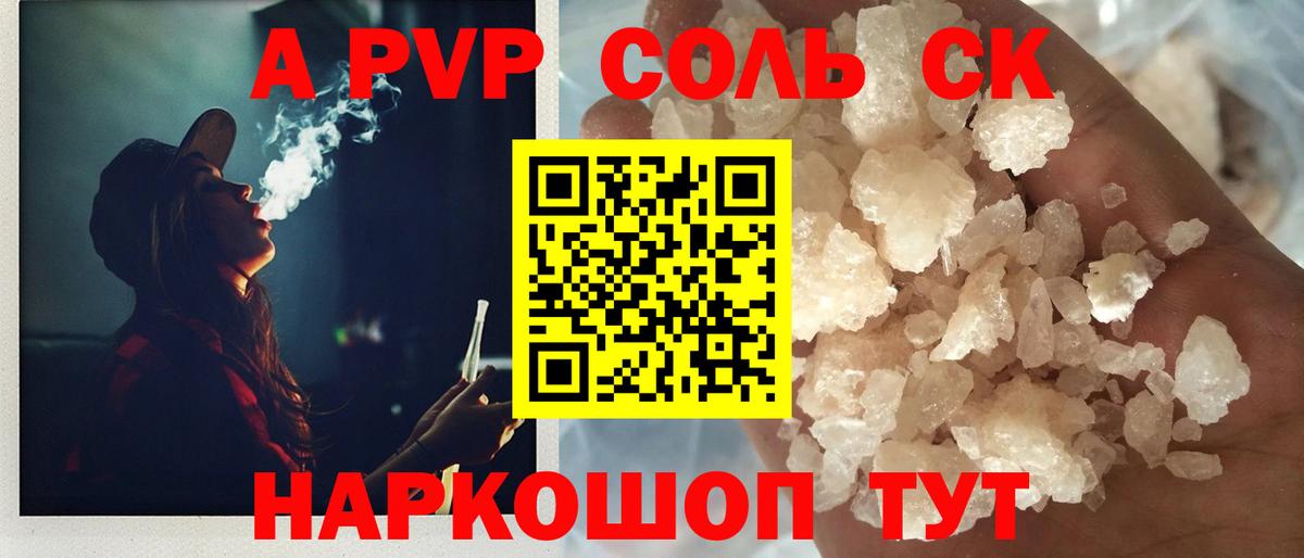 Альфа ПВП СК КРИС Зеленогорск