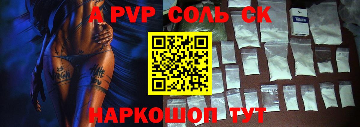Alpha PVP VHQ  А ПВП мука  Зеленогорск  Вход с VPN 
