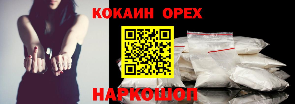 Зеленогорск  Cocaine 97%  Вход с VPN 