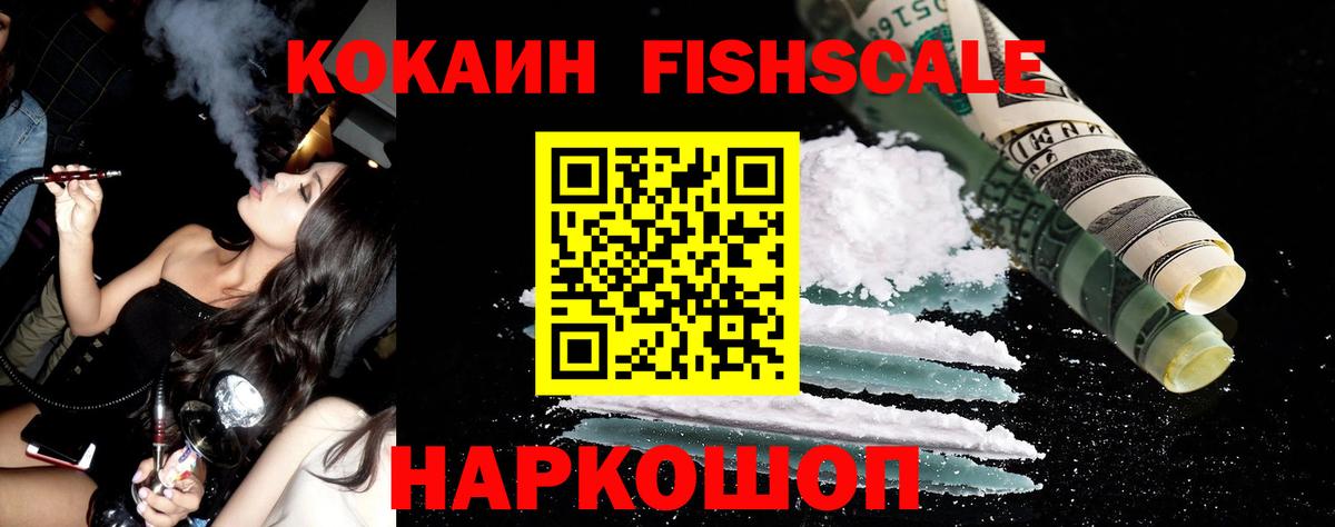КОКАИН Эквадор Зеленогорск