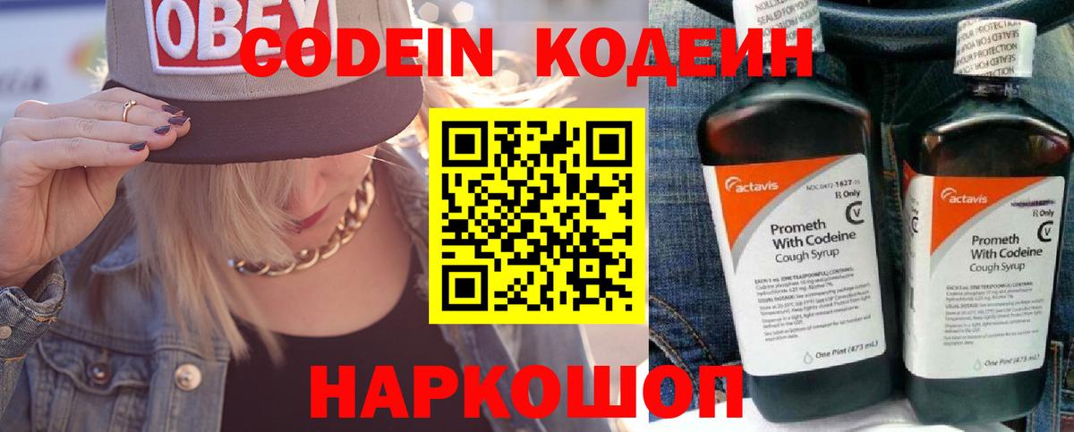 Зеленогорск  хочу   Вход с VPN  Codein Purple Drank 