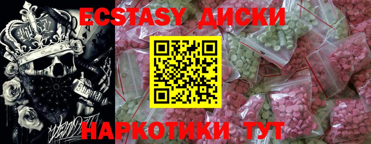 Экстази  Экстази Дубай  Вход с VPN  Зеленогорск  ЭКСТАЗИ 99% 