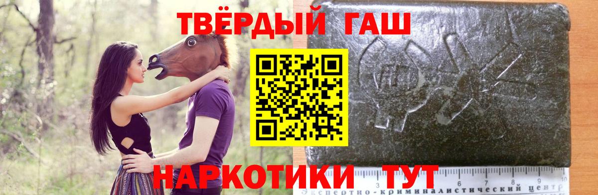 ГАШИШ хэш  Гашиш Ice-O-Lator  Зеленогорск  Вход с VPN 