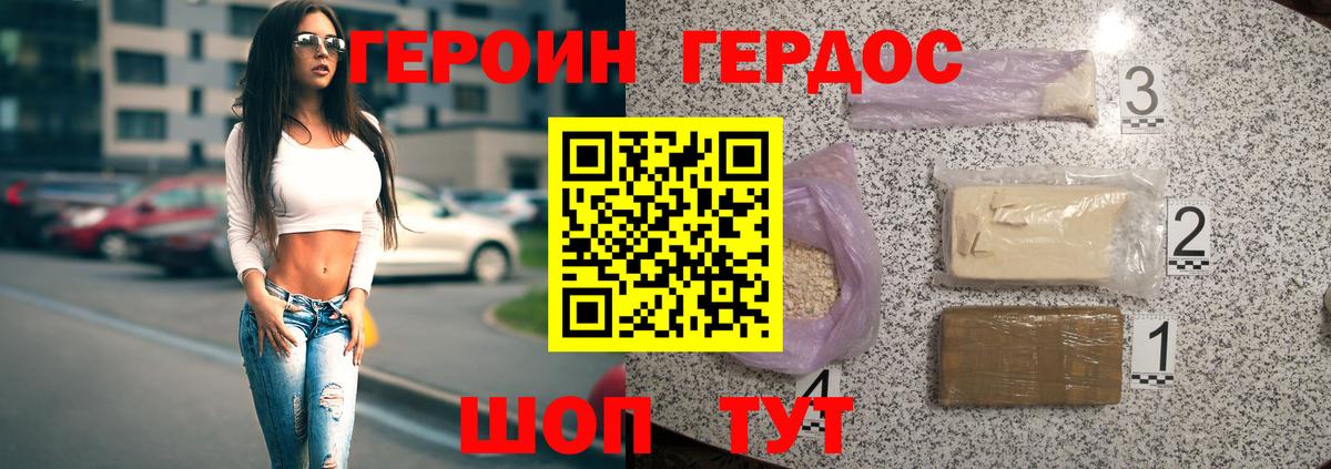Героин афганец  ГЕРОИН  Зеленогорск  Вход с VPN 