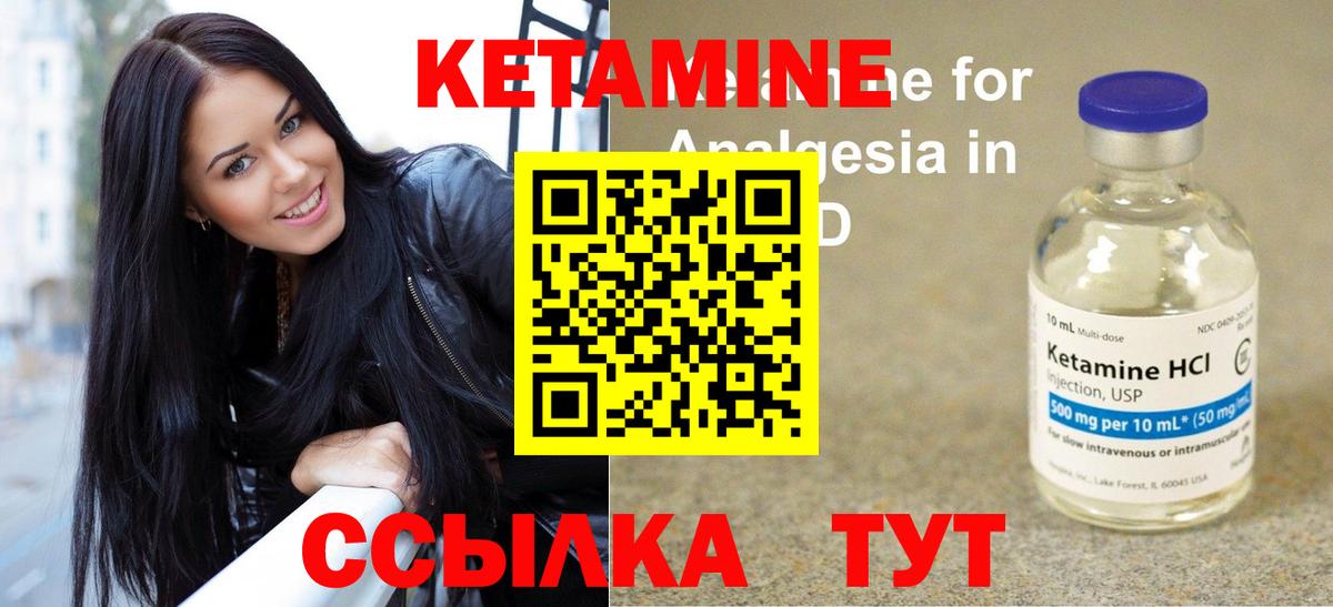 Кетамин ketamine  Вход с VPN  Зеленогорск 