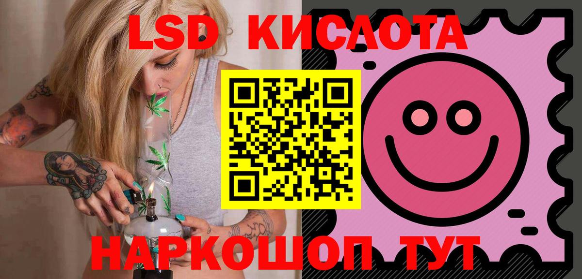 LSD-25 экстази кислота Зеленогорск