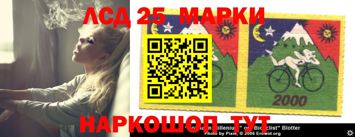 ЛСД экстази  Лсд 25 экстази кислота  Вход с VPN  LSD-25 экстази кислота  Зеленогорск 