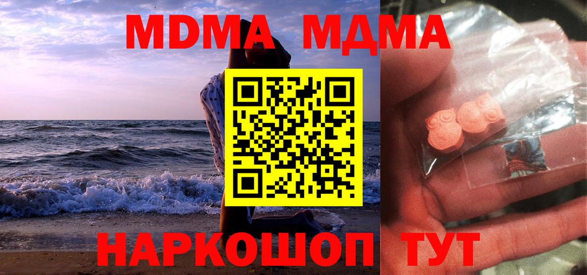 Меф кристаллы  Гашиш  ГАШ  COCAIN  APVP СК кристаллы  Канабис  Зеленогорск  Вход с VPN 