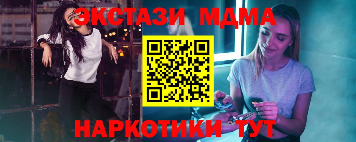 MDMA  МДМА crystal  МДМА VHQ  Вход с VPN  Зеленогорск 