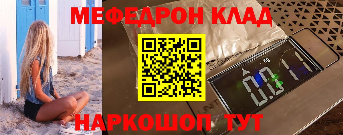 МЕФ мука Зеленогорск