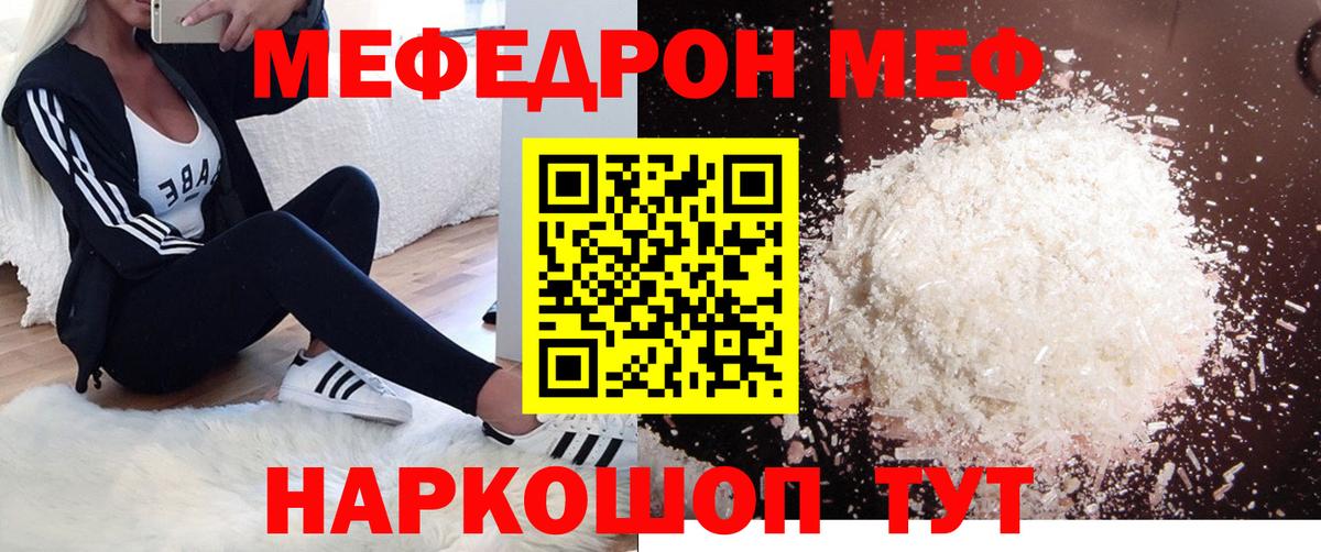 МЕФ мяу мяу  Вход с VPN  МЯУ-МЯУ  Зеленогорск  blacksprut рабочий сайт  МЯУ-МЯУ mephedrone 