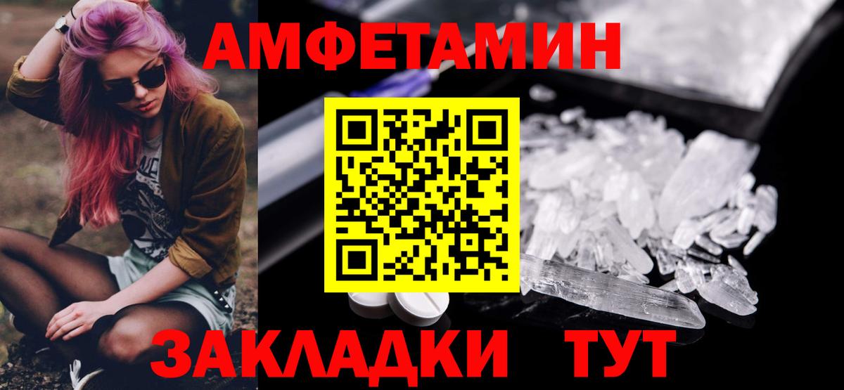МЕТАМФЕТАМИН пудра Зеленогорск