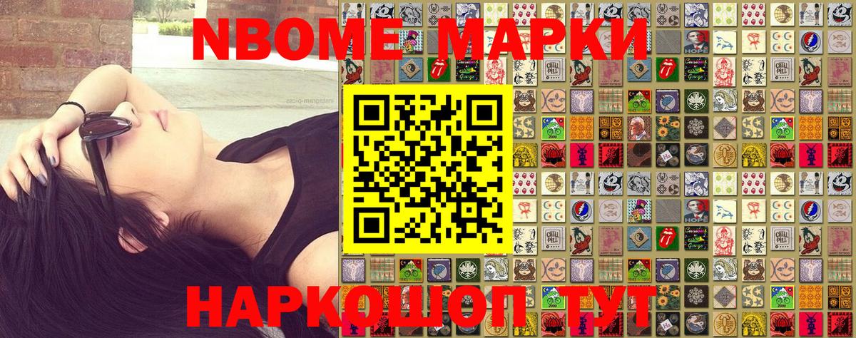 Марки NBOMe 1,8мг  Вход с VPN  Зеленогорск  Марки NBOMe 1,8мг 