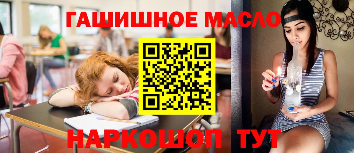 ТГК THC oil  Вход с VPN  Зеленогорск  Дистиллят ТГК THC oil 